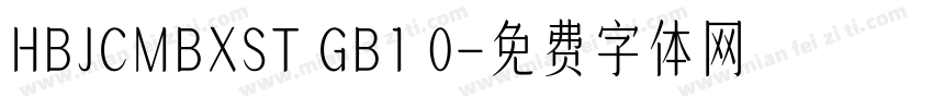 HBJCMBXST GB1 0字体转换